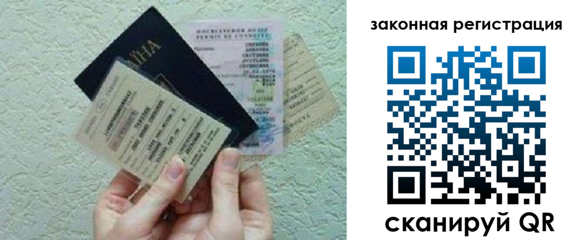 временная прописка в Советском