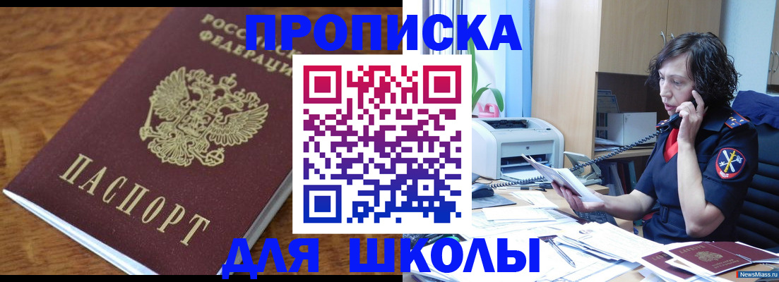 регистрация в Советском